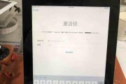 如何应对忘记iPad的ID密码（重设ID密码，保护iPad数据安全）