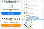 拒绝烦人的低电量提醒！（屏蔽iPhone低电量提醒的实用方法）