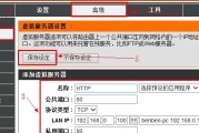 D-Link路由器设置教程（一步步教你如何设置D-Link路由器）