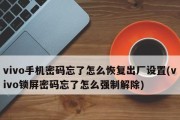 忘记了锁屏密码（五种简单有效的解锁屏幕密码方式）