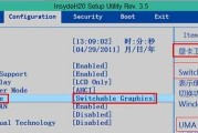 联想E520进入BIOS方法解析（一键快速进入BIOS）