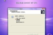 Sony笔记本如何使用U盘启动（以Sony笔记本为例，详解U盘启动步骤）