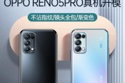 教你如何使用OPPOReno5K乐划锁屏关闭功能（轻松设置乐划锁屏关闭，享受智能便捷操作）