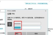 如何解决忘记电脑PIN码的开机问题（从容应对忘记PIN码的困扰）