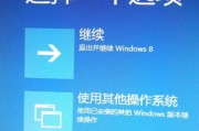 Win8强制进入恢复模式的方法与操作（如何在Win8系统中强制进入恢复模式来解决问题）