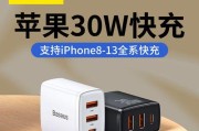 如何鉴别iPhone13充电器头的真假？（了解真伪充电器头的方法与技巧，保证使用安全和充电效果）