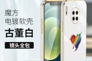 华为nova9pro电池容量解析（探秘华为nova9pro的电池容量及性能特点）