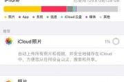 掌握三种简便的iPhone截屏方法，手机操作更高效（详解三个iPhone截屏技巧）