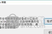 强制格式化U盘工具大盘点（多种选择助您轻松解决U盘问题）