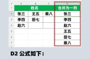 如何将多个Excel表格合并成一个？合并时遇到问题怎么办？