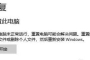 快速恢复电脑系统的方法——强制一键还原电脑（了解如何通过强制一键还原来迅速恢复电脑系统）