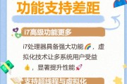 笔记本10代i7对比11代i5性能如何？哪个更适合你？