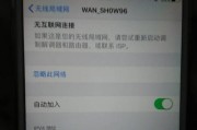 如何更改iPhone手机的WIFI热点名字（简单易行的步骤教程，快速个性化你的网络）