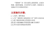 小白装机u盘装系统步骤图解？详细流程是什么？