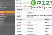 如何正确设置路由器DNS以实现上网（实用教程分享）