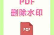 如何批量去除PDF文件中的水印？批量去水印工具有效吗？