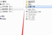 Windows7驱动文件夹的位置与作用（探究Windows7操作系统中驱动程序存放的文件夹及其重要性）