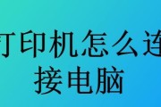 电脑无法找到打印机设备，如何解决？（解决电脑无法检测到打印机设备的常见方法）