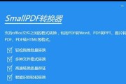 如何有效解除免费PDF密码保护（掌握破解密码技巧）