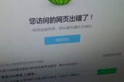 电脑无法正常访问微信网页的解决方法（探究电脑打不开微信网页的原因及解决方案）