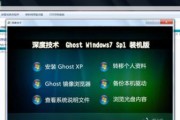 一键安装win7系统教程——轻松搭建稳定系统（无需繁琐步骤）