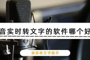 电脑录音软件哪个好用（免费录音软件推荐）