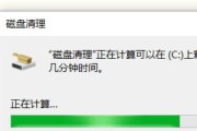 Win7系统如何高效清理C盘垃圾文件