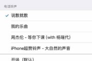 如何设置iPhone拒接陌生号码（使用iPhone的骚扰拦截功能来拒绝陌生号码）