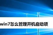 电脑重启后变成老版本的解决方法（快速修复电脑重启后回滚到老版本的问题）