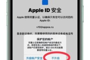 注销苹果ID账号和密码的步骤详解（了解如何安全、彻底地注销你的苹果ID账号和密码）