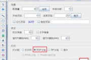 WPS初学者入门教程（一步步学会使用WPS）