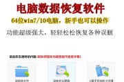 合并磁盘导致数据丢失，如何恢复（有效方法帮助您恢复因合并磁盘导致的数据丢失问题）