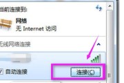 如何查看电脑连接的WiFi密码（简单方法教你快速找回WiFi密码）