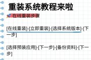 U盘重装电脑系统怎么装的？详细步骤和注意事项是什么？