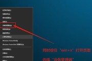 制作Win10系统安装U盘的步骤详解（轻松制作U盘安装Win10系统）