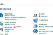 Win10系统下热键冲突被占用处理技巧（解决Win10系统中热键冲突问题的实用方法）