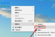 Win10禁止自动创建快捷方式（Win10禁止自动创建快捷方式）