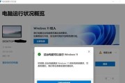 Win8.1应用商店无法使用的原因（探寻Win8.1应用商店无法使用的关键原因）