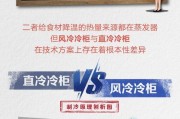 探究海尔冰柜不制冷的原因（海尔冰柜失去制冷功能的解析）