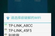 轻松获取手机WiFi密码的方法（掌握一招，快速查看手机上的WiFi密码）