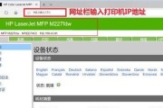 如何将打印机连接至网络（详细步骤帮助您轻松实现打印机网络连接）