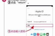 解锁AppleID锁定教程（快速解除AppleID锁定，解放你的设备）