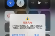 教你有效处理iPhone充电口进水问题（应对iPhone充电口进水的方法和步骤，保护你的手机）