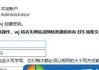 如何在Win10中修改电脑的开机密码（Win10开机密码修改教程）