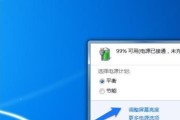 如何调节Win7台式电脑屏幕亮度（简单操作让你的屏幕明亮舒适）