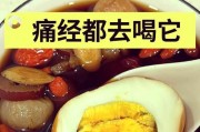 痛经吃什么食物好？缓解痛经的饮食建议有哪些？