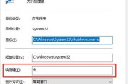 快捷方式问题及恢复方法（解决电脑快捷方式存在问题的有效途径）