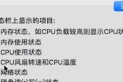 解决笔记本电脑CPU温度过高的有效方法（让你的笔记本保持冷静和运行）