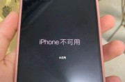 解决iPhone显示已停用请连接iTunes问题的方法（忘记密码或输入错误导致iPhone停用的处理步骤）