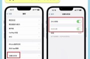 苹果共享wifi密码怎么关闭？关闭后如何重新开启？